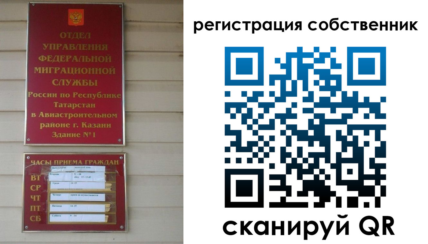 прописка законно в Грозном