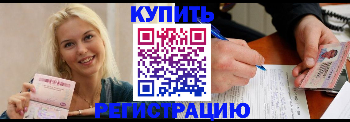 прописка в квартире в Грозном