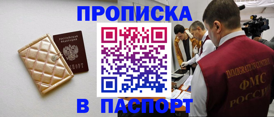 временная регистрация законно в Грозном