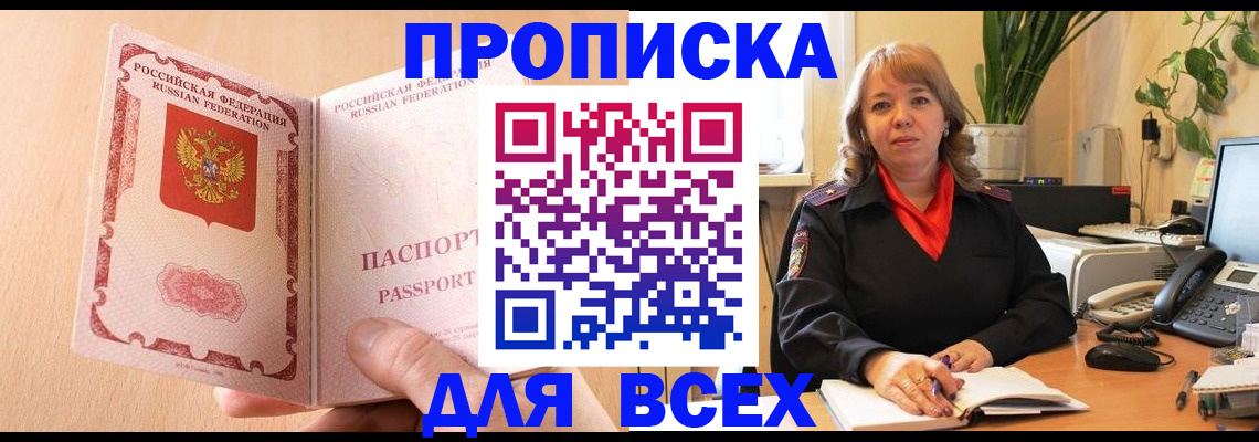 временная регистрация поиск в Грозном