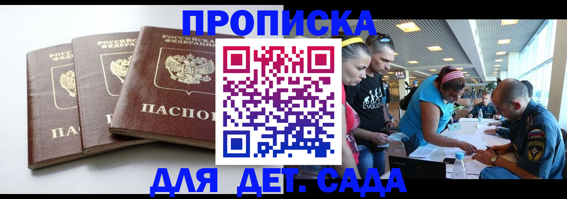 прописка паспорт в Грозном